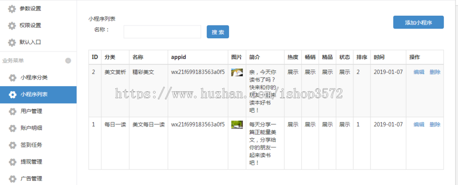 微信猜歌答题头脑王者游戏汇总游戏盒子小游戏源码引流手机小程序