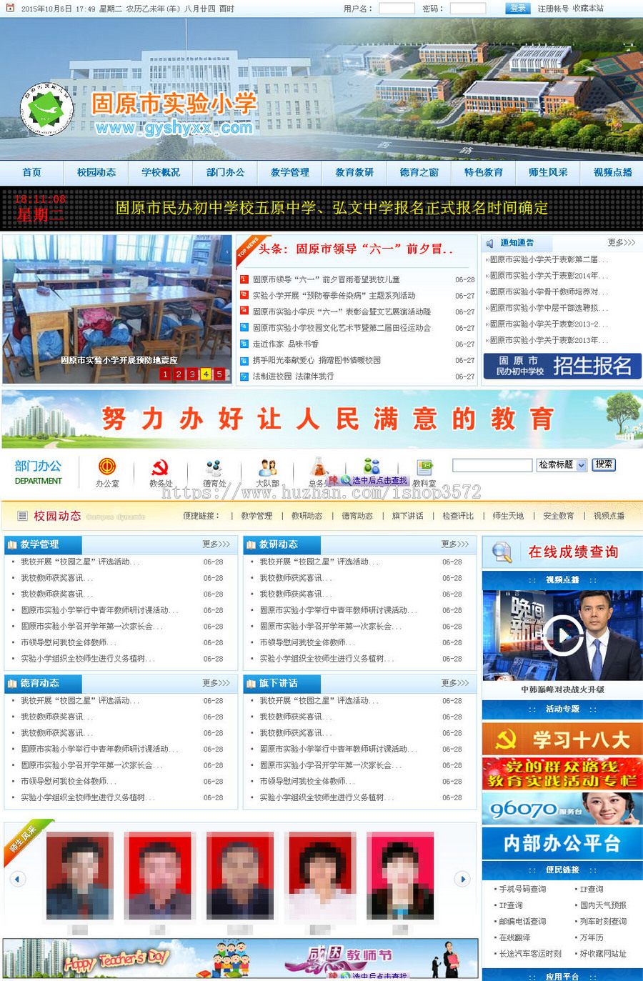 经典大气DEDECMS5.7蓝色学校网站模板＿php教育网站源码 