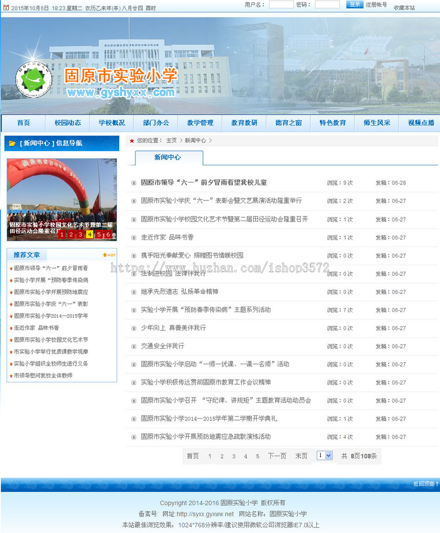 经典大气DEDECMS5.7蓝色学校网站模板＿php教育网站源码 