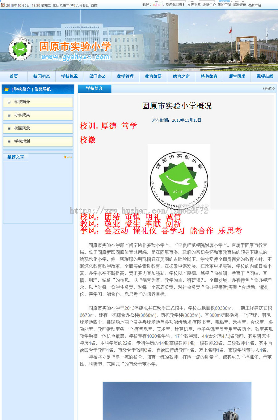 经典大气DEDECMS5.7蓝色学校网站模板＿php教育网站源码 