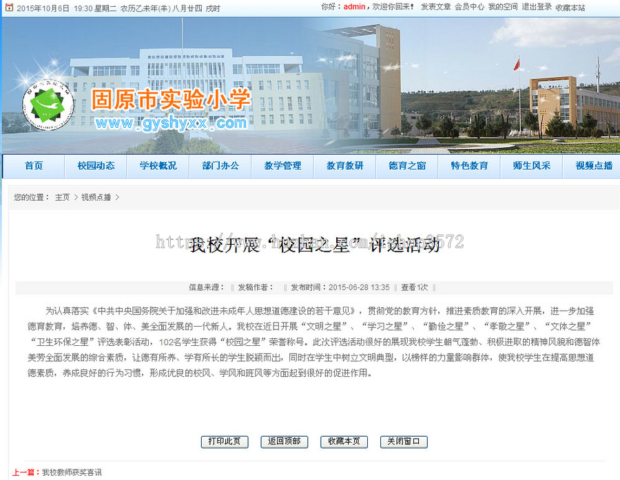 经典大气DEDECMS5.7蓝色学校网站模板＿php教育网站源码 