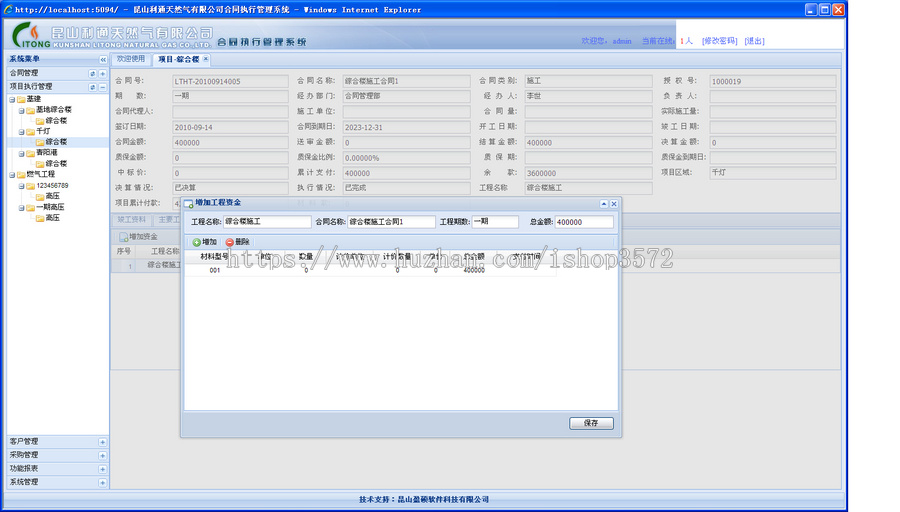 asp.net 合同管理系统源码 c#.net b/s 合同系统源代码