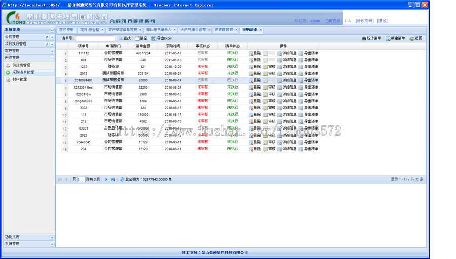 asp.net 合同管理系统源码 c#.net b/s 合同系统源代码