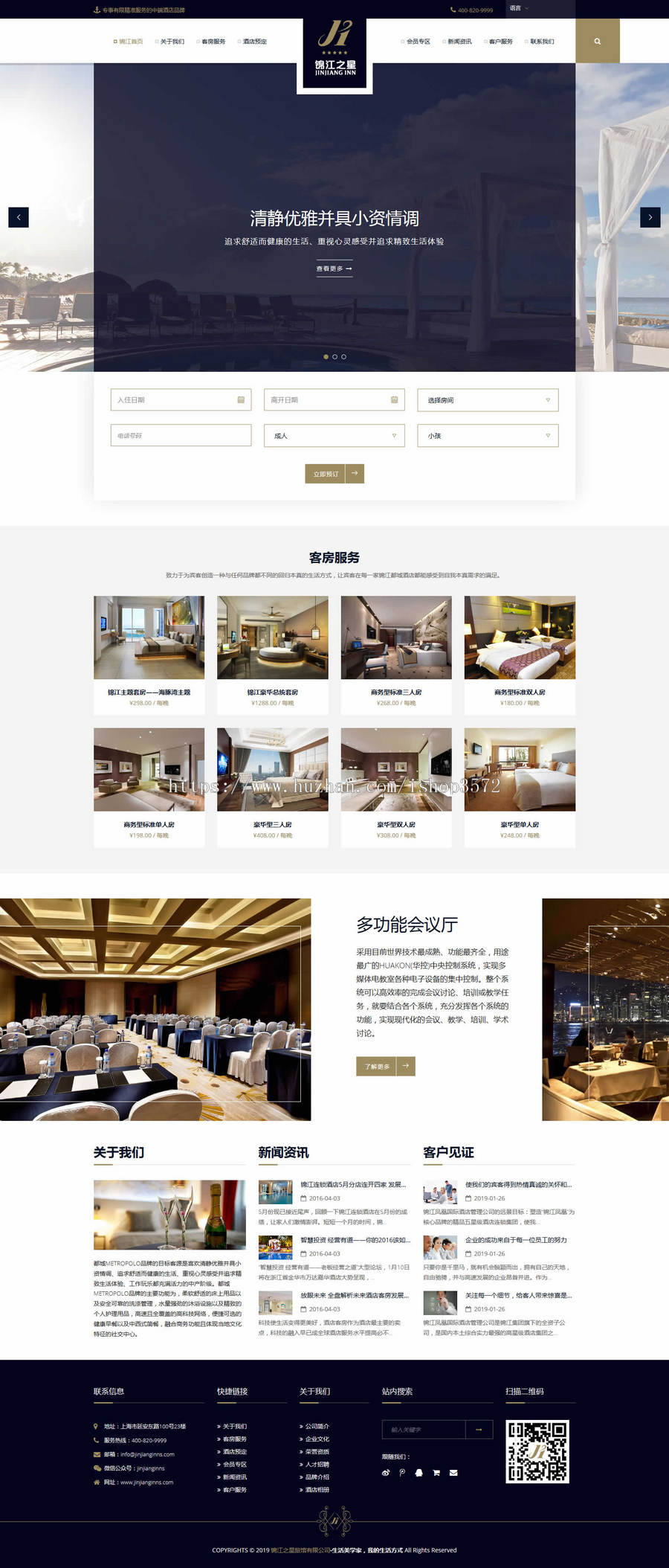 JJZX-酒店-宾馆-中英双语-微官网-响应式网站源码-ThinkPHP