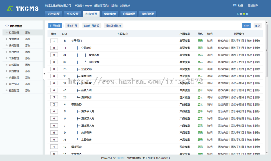 JJZX-酒店-宾馆-中英双语-微官网-响应式网站源码-ThinkPHP