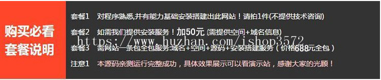 新仿大麦户源码PHP商家互动平台商品试用 返800源码修复运营版