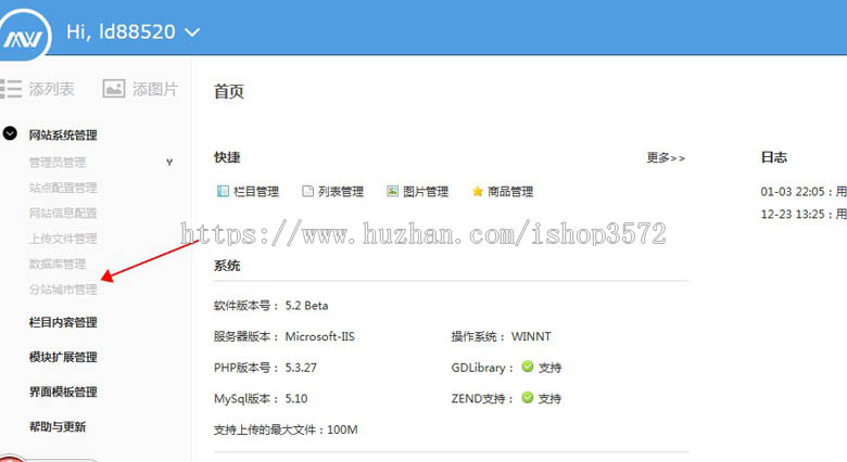 分站系统_仿多城市企业分站源码_php分站系统,多城市站群排名源码