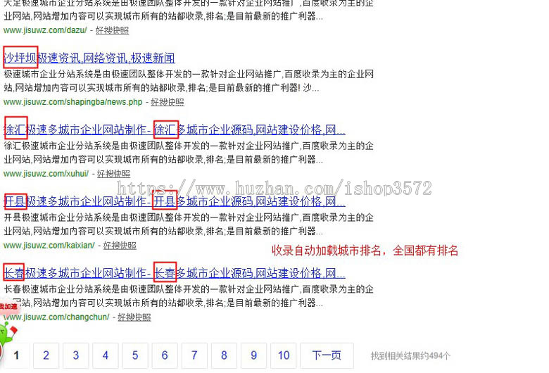 分站系统_仿多城市企业分站源码_php分站系统,多城市站群排名源码