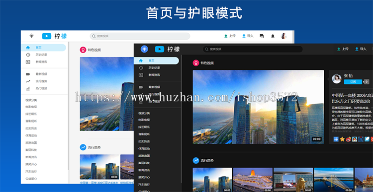 精美视频源码,视频模板,视频网站PHP源码,支持FFMPEG,送APP源代码