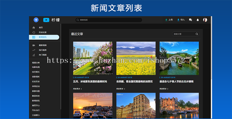 精美视频源码,视频模板,视频网站PHP源码,支持FFMPEG,送APP源代码