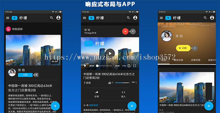 精美视频源码,视频模板,视频网站PHP源码,支持FFMPEG,送APP源代码