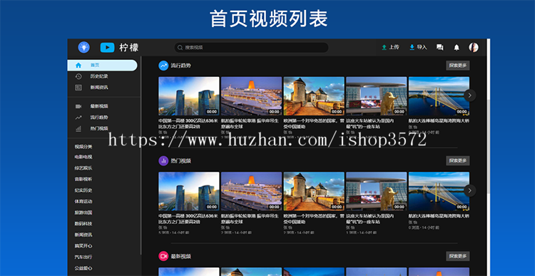 精美视频源码,视频模板,视频网站PHP源码,支持FFMPEG,送APP源代码