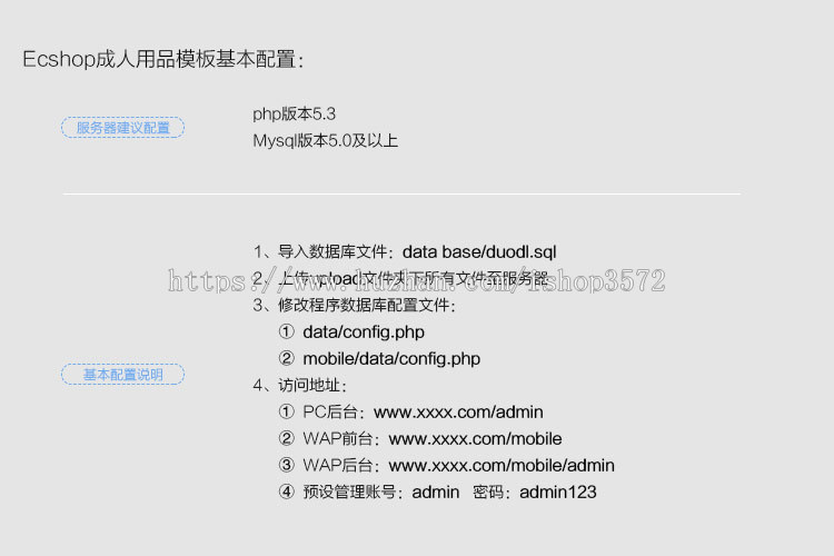 ecshop情趣用品网站PHP商城源码模板带微信分销+支付+手机版