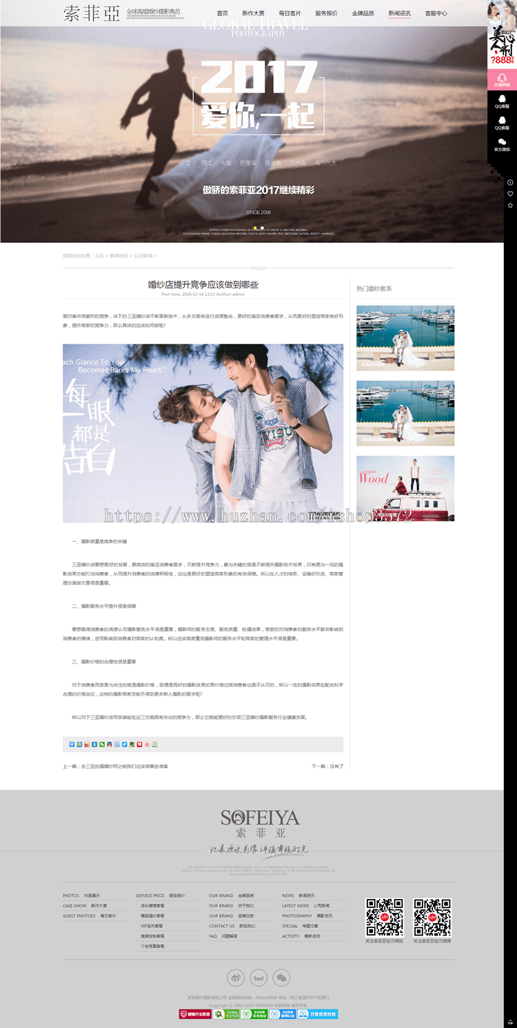 PHP源码DEDECMS高端大气页面简洁婚纱摄影网站织梦模板(带手机端)