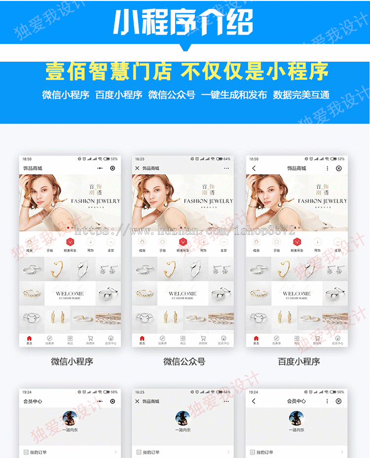 壹佰智慧门店 DIY微信小程序源码微官网商城分销源码营销 