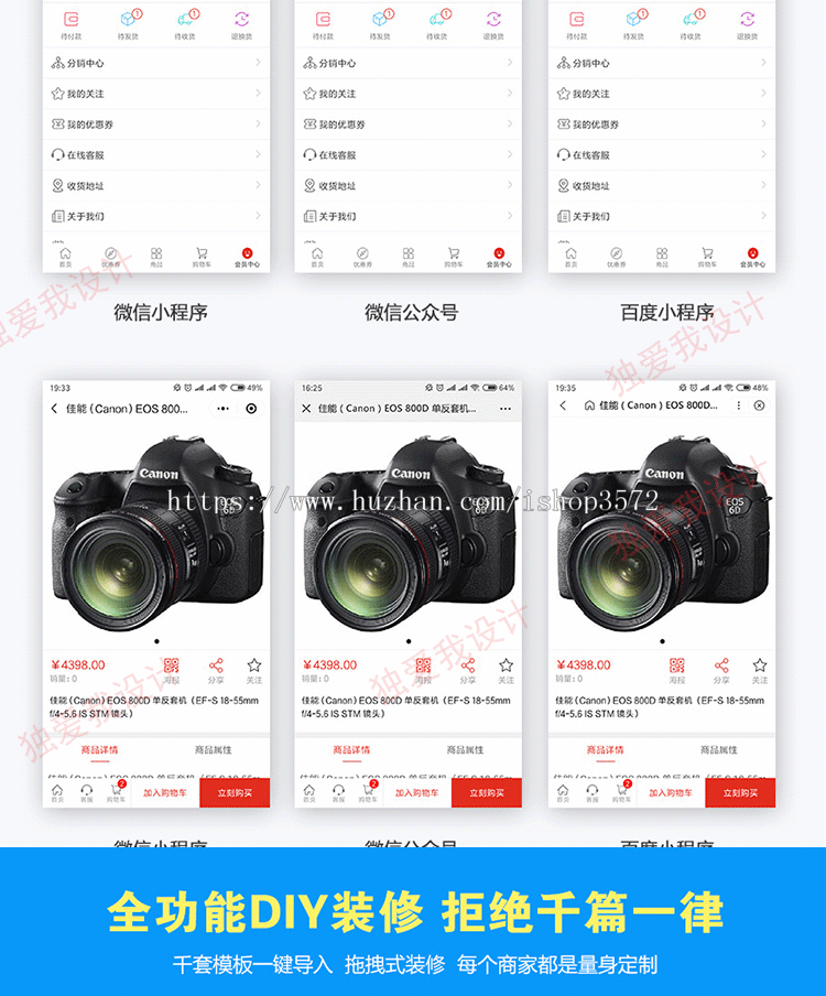 壹佰智慧门店 DIY微信小程序源码微官网商城分销源码营销 