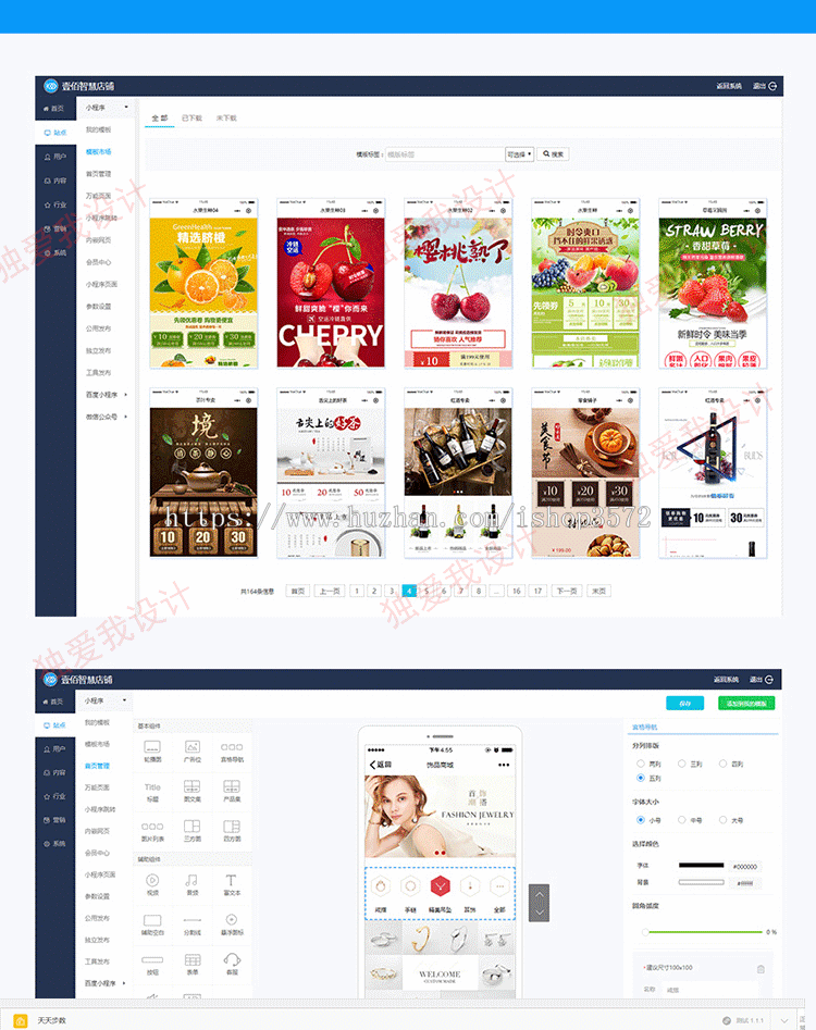 壹佰智慧门店 DIY微信小程序源码微官网商城分销源码营销 