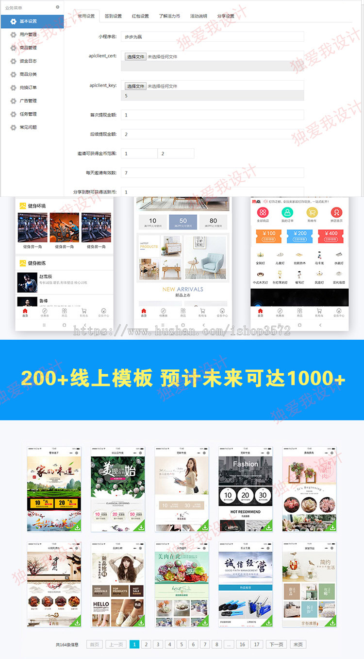 壹佰智慧门店 DIY微信小程序源码微官网商城分销源码营销 
