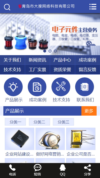 手机网站模板源码|帝国cms后台|wap移动php|电工电子仪器仪表零件 