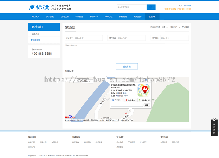 DEDECMS织梦PHP源码会计公司注册律师公证网站织梦模板（带手机端） 