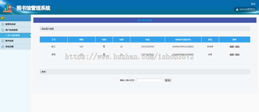 java图书管理系统源码jsp+mysql图书馆管理系统可远程调试运行