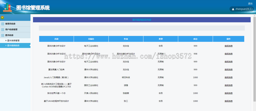 java图书管理系统源码jsp+mysql图书馆管理系统可远程调试运行
