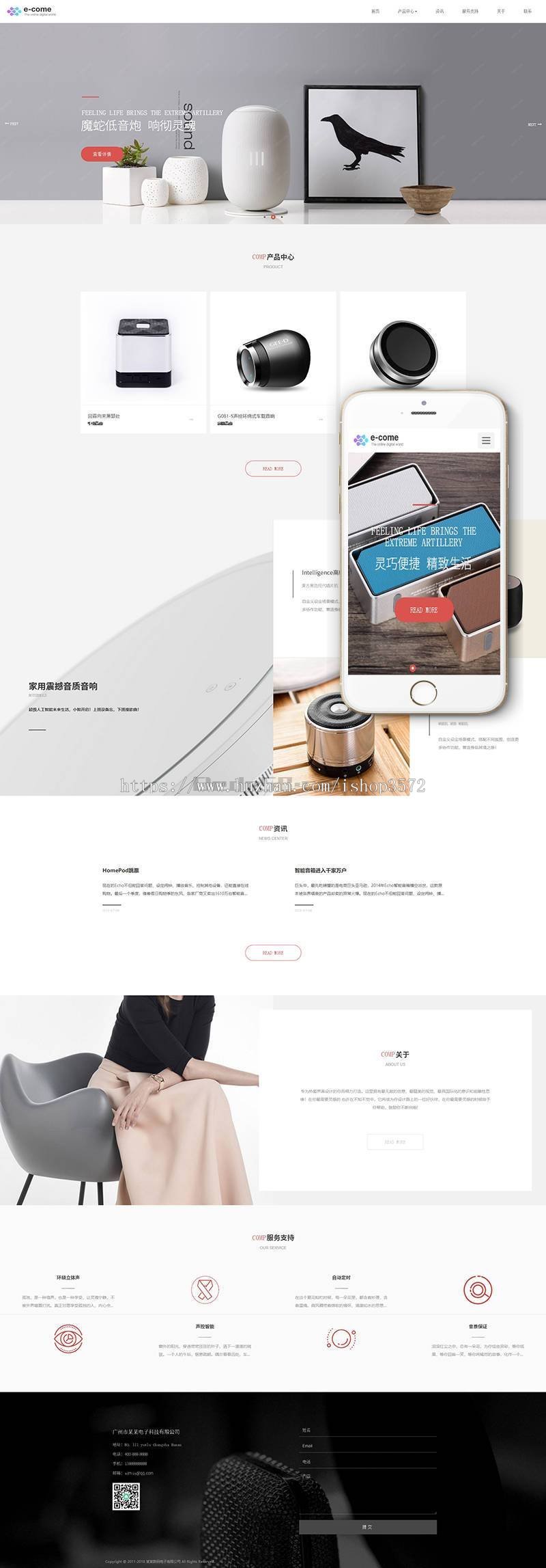 响应式数码电子类网站织梦模板dedecms官网建设源码（自适应手机） 