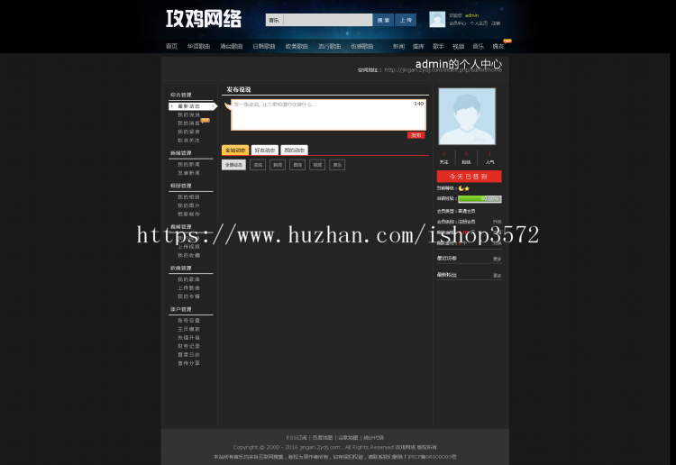 音乐程序/cscms4.0模版/DJ网站源码建设/程氏djye黑色模版源码 