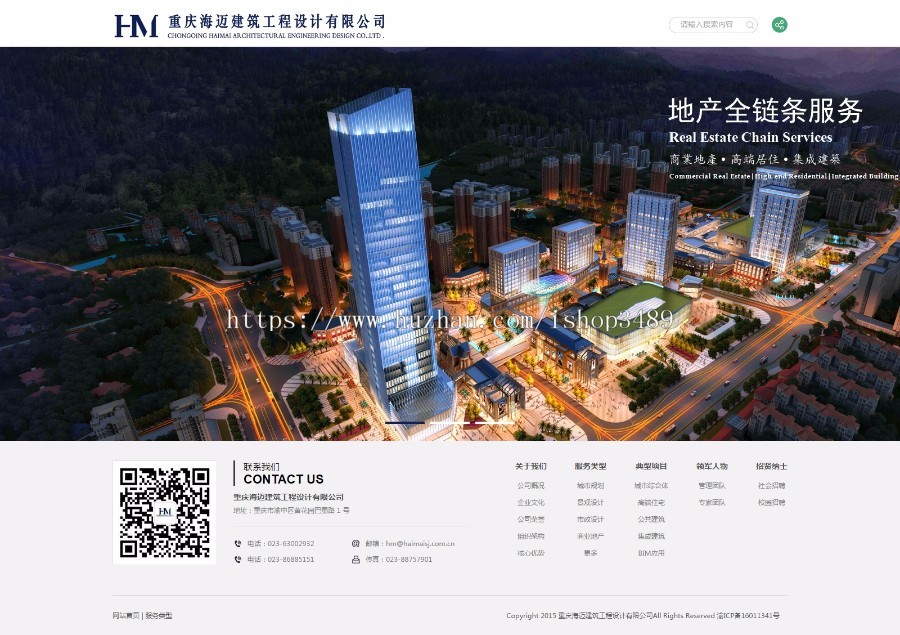 【整站打包】海迈建筑工程设计有限公司网站整站源码帝国cms内核建筑设计院大气网站
