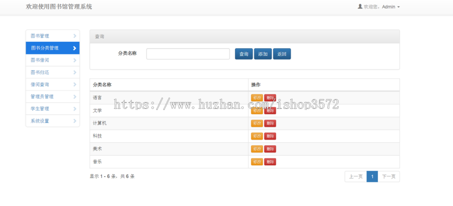 java+ssm图书管理系统源码图书借阅管理系统源码可远程调试运行