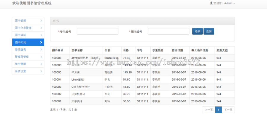 java+ssm图书管理系统源码图书借阅管理系统源码可远程调试运行