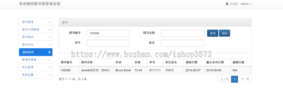 java+ssm图书管理系统源码图书借阅管理系统源码可远程调试运行