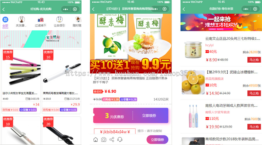 淘宝客小程序 淘宝客导购小程序淘宝京东拼多多三合一小程序源码