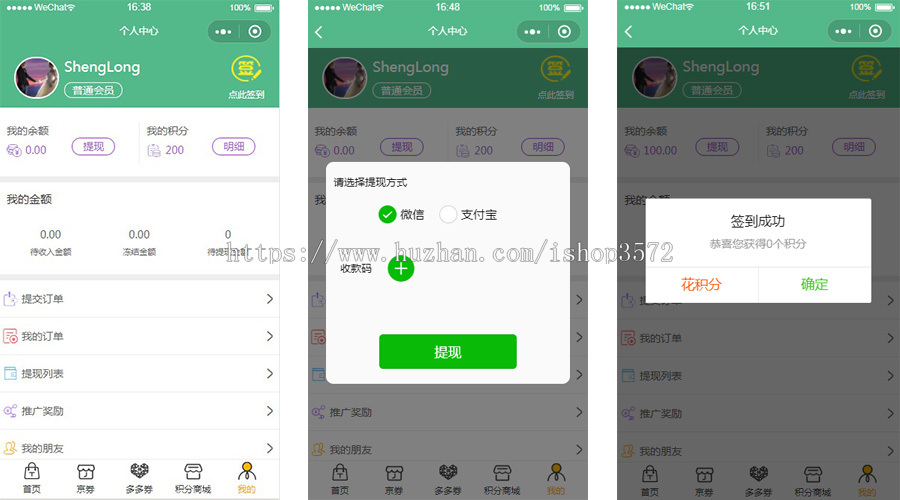 淘宝客小程序 淘宝客导购小程序淘宝京东拼多多三合一小程序源码