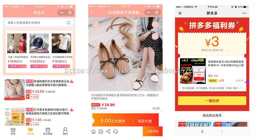 淘宝客小程序 淘宝客导购小程序淘宝京东拼多多三合一小程序源码