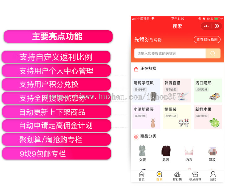 淘宝客小程序 淘宝客导购小程序淘宝京东拼多多三合一小程序源码