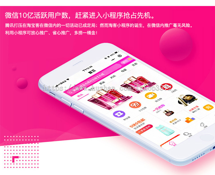 淘宝客小程序 淘宝客导购小程序淘宝京东拼多多三合一小程序源码