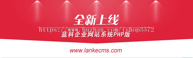 蓝科响应式网站模板 PHP7伪静态 html5企业源码自适应手机 带后台