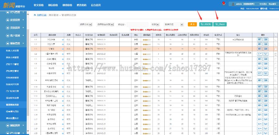 2019开发软文发布平台_新闻发布平台源码_新闻广告平台_软文广告平台源码开发