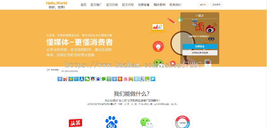 2019开发软文发布平台_新闻发布平台源码_新闻广告平台_软文广告平台源码开发