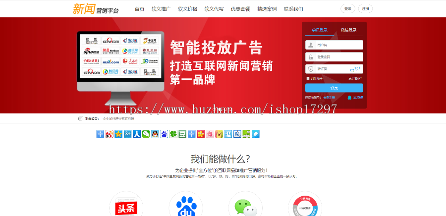 2019开发软文发布平台_新闻发布平台源码_新闻广告平台_软文广告平台源码开发