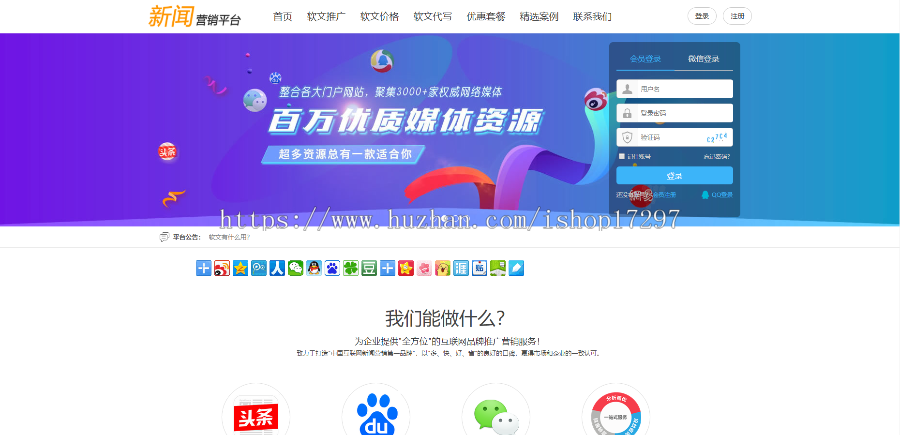 2019开发软文发布平台_新闻发布平台源码_新闻广告平台_软文广告平台源码开发