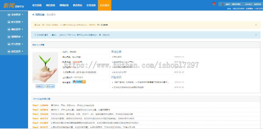 2019开发软文发布平台_新闻发布平台源码_新闻广告平台_软文广告平台源码开发