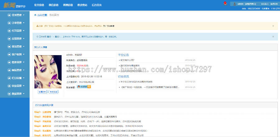 2019开发软文发布平台_新闻发布平台源码_新闻广告平台_软文广告平台源码开发