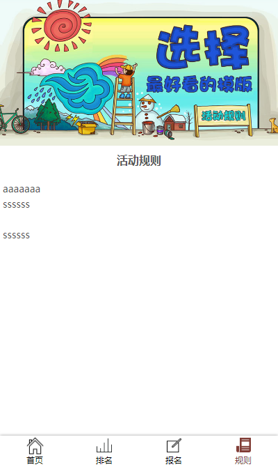 2019投票管理系统完美运营版带有后台管理系统
