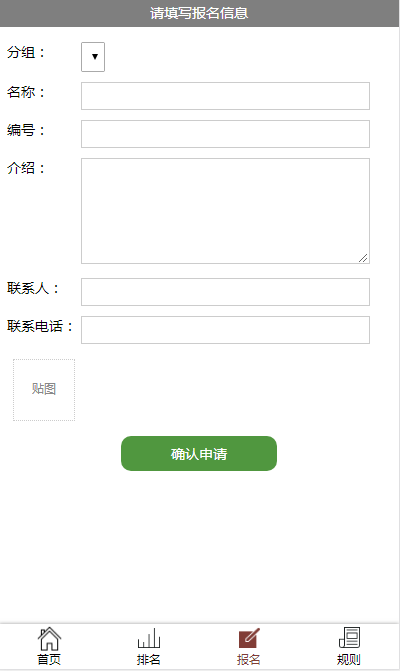 2019投票管理系统完美运营版带有后台管理系统