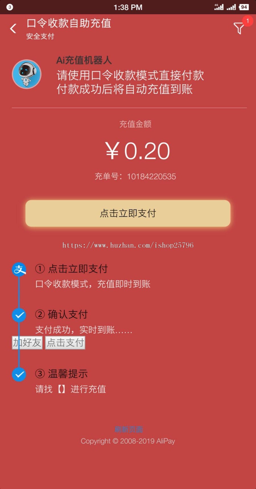 AA收款、主动收款、口令收款、发起收款支付模式|APP监控实时回调|稳定无