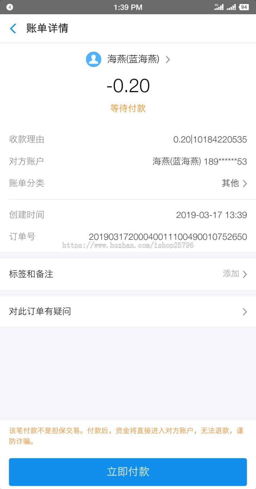 AA收款、主动收款、口令收款、发起收款支付模式|APP监控实时回调|稳定无