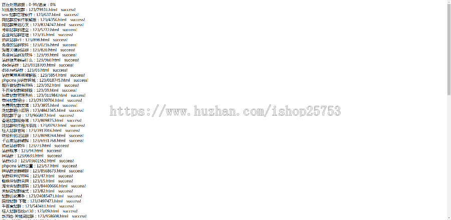 D58泛目录站群程序,1-3级目录站群源码快速排名升级版