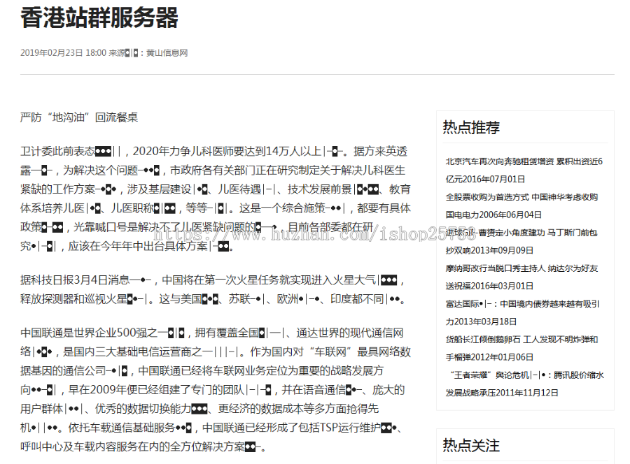 D58泛目录站群程序,1-3级目录站群源码快速排名升级版